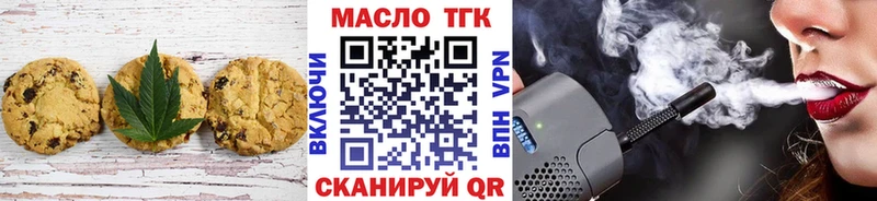 Купить где  Покров  Печенье с ТГК марихуана 