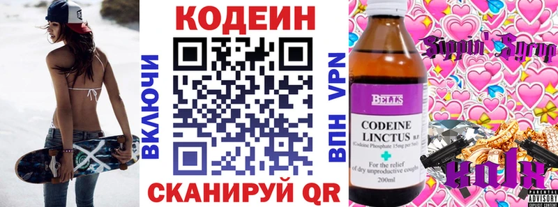 Купить закладки  Покров  Codein Purple Drank 