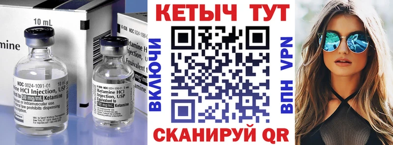 Купить  Покров  КЕТАМИН ketamine 
