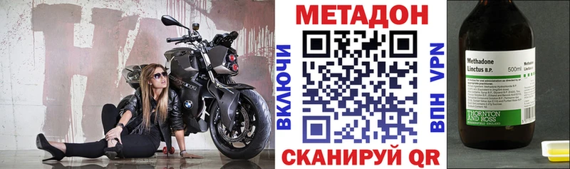 Метадон VHQ  Купить  Покров 